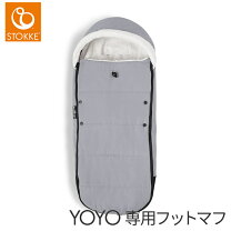 楽天市場】babyzen yoyo フットマフの通販