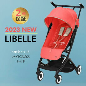 選べるレビュー特典 サイベックス リベル 2022年 モデル LIBELLE b型 ベビーカー 軽量 コンパクト 6ヶ月 から 22kg まで cybex 折り畳み リクライニング 送料無料 正規品