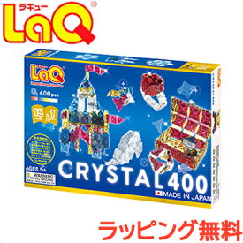 Laq ラキュー クリスタル 400 LaQ ラキュー クリスタル 400 ラッピング無料 知育玩具 ブロック あす楽対応