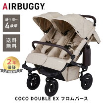 楽天市場】エアバギー ココダブル アースサンドの通販