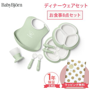 _Si11{ȏI^yKizy1Nۏ؁z BabyBjorn xr[r fBi[EFAZbg 8pcs pE_[O[ oYj MtgZbg HZbg qpH X^C