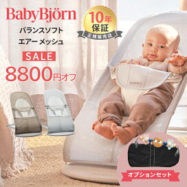 楽天市場】 お部屋 > バウンサー・ベビーチェア・ベビーソファ 