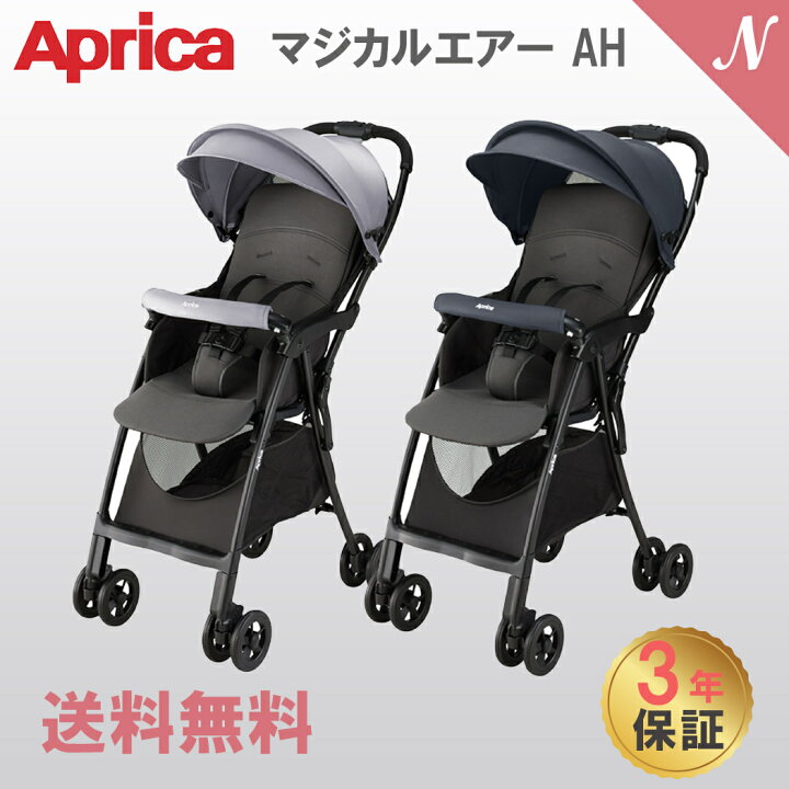 楽天市場】【送料無料】 アップリカ マジカルエアー AH Aprica Magical 