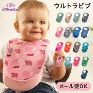 お食事エプロン Bibetta ビベッタ ウルトラビブ デザイン 無地 携帯用くるくるエプロン お食事用 エプロ…