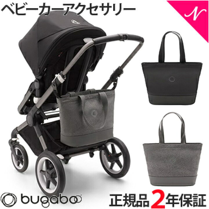 楽天市場】【2年保証】 【正規品】 bugaboo バガブー チェンジング 