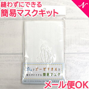 y[֑Ήz lp }XN }XNLbg jsv ȈՃLbg 100% Lbg D킸ɂł