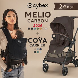 メリオ15%off サイベックス メリオ カーボン 2025 2026 + コヤ キャリア おでかけ2点セット cybex MELIO 2025年 2026年 リニューアル a型 ベビーカー 赤ちゃん ベビー 子供 1ヶ月 15kg 抱っこ紐 軽量 コンパクト 折り畳み 両対面式 リクライニング 正規品 2年保証