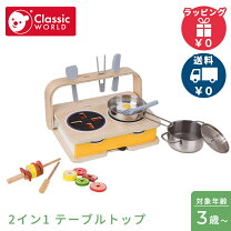 楽天市場】コストコ クラシックワールド キッチンの通販