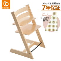 楽天市場】トリップトラップ ウォールナットブラウンの通販
