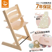 楽天市場】トリップトラップ イエローの通販 