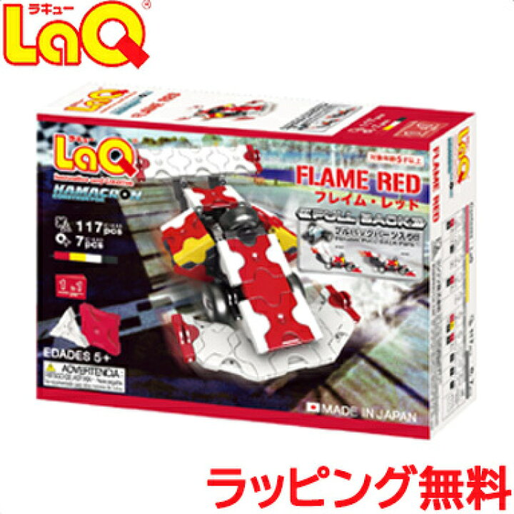 楽天市場】laq ラキュー 【送料無料】 LaQ ラキュー ハマクロン 