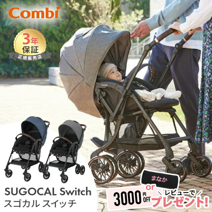 楽天市場】コンビ ホワイトレーベル スゴカルスイッチ エッグショック 