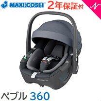 楽天市場】マキシコシ ペブル セットの通販