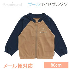 _Si11{ȏI^O΍y[֑Ήz Ampersand ApTh v[TChu] uE 80cm UVJbg F.OC^[iVi GtI[ q  j̎q ̎q C v[