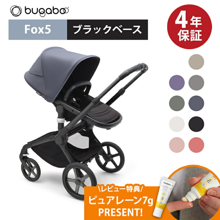 楽天市場】バガブー ベビーカー＼レインカバー付き 【正規品4年保証  