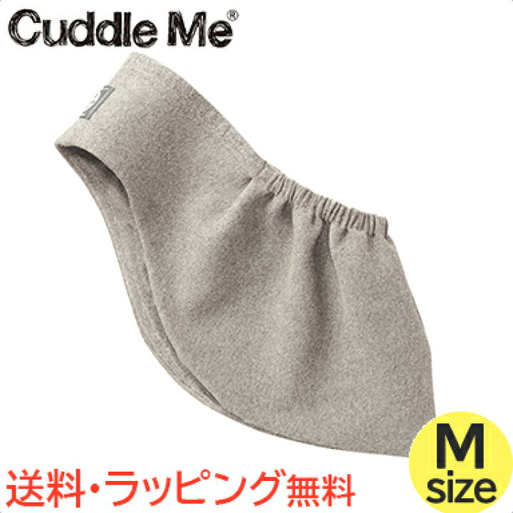 楽天市場】カドルミー Cuddle Me ニットのスリング ソリッド 杢ライト 