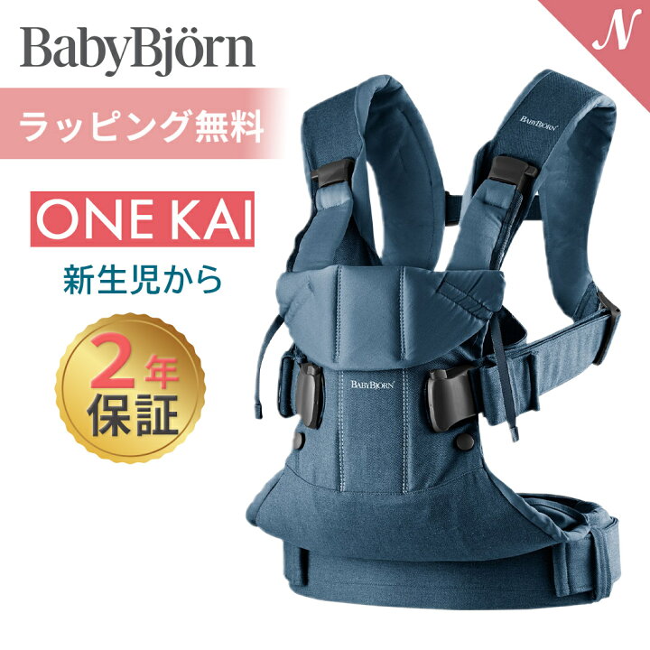 全商品１１倍 ベビービョルン 抱っこひも 新生児 正規品 抱っこ紐 One Kai ワン カイ デニムグレー 2年保証 Sg基準 Babybjorn ベビーキャリア あす楽対応 福袋