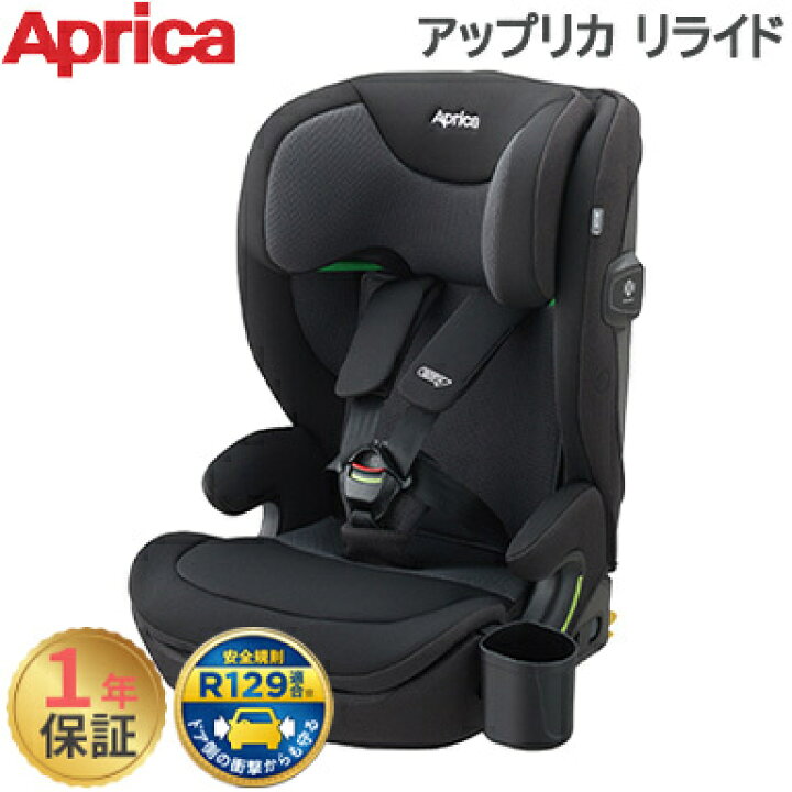 楽天市場】アップリカ リライド ブラック BK Aprica ReRide 赤ちゃん 