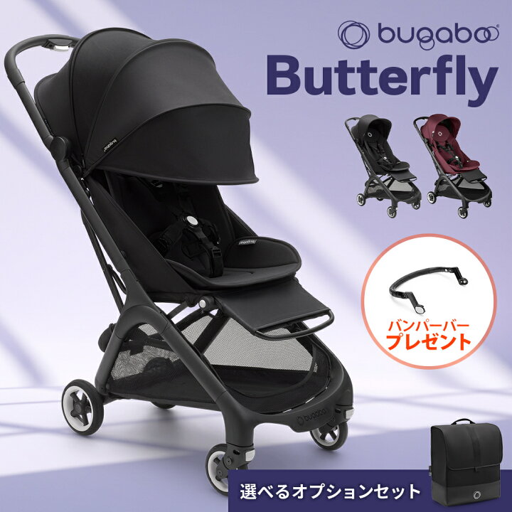 楽天市場】【正規品】【4年保証】 バガブー バタフライ bugaboo 