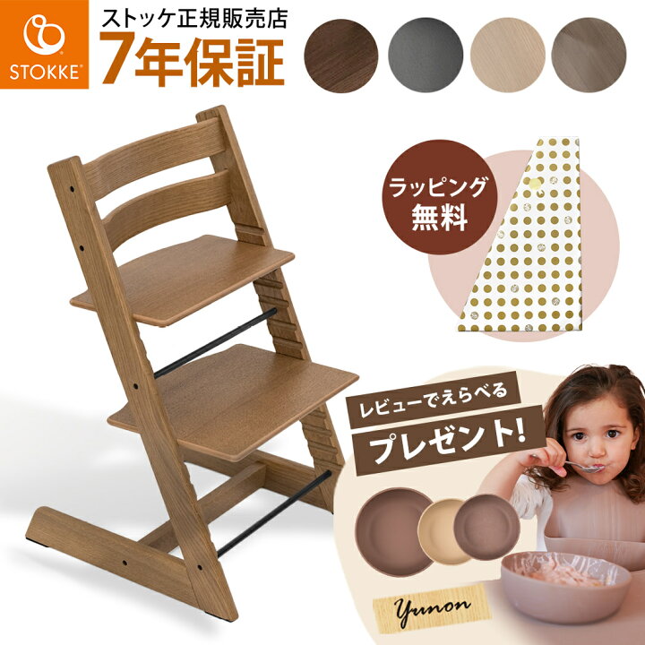 楽天市場】【レビュー特典付き】 ストッケ トリップトラップ オーク 
