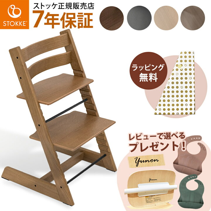 楽天市場】【レビュー特典付き】 ストッケ トリップトラップ オーク 
