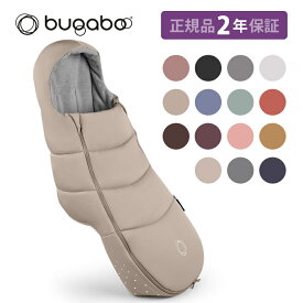 ＼新色登場！！／ bugaboo バガブー フットマフ バガブー ベビーカー アクセサリー ストローラー アクセサリー 足元カバー 防寒 対策 防寒対策 寒さ対策 赤ちゃん ベビー 新生児 出産準備 ストローラー バギー マフ カバー 正規品 2年保証