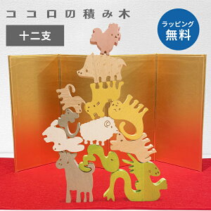 正規品 ココロの積み木 木のおもちゃ 知育玩具 つみき 積木 出産祝い 集中力 天然木 脳トレ 指先知育 ギフト プレゼント インテリア かわいい 男の子 女の子 子供 子ども おもちゃ