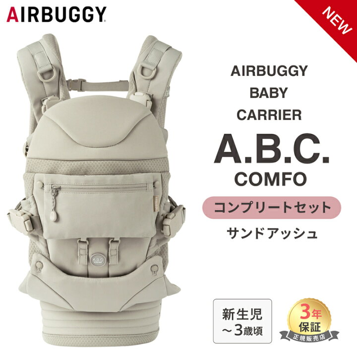 楽天市場】無料ラッピング・のし対応 日本正規品 エアバギー AIRBUGGY 