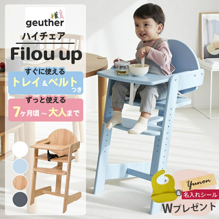 楽天市場】テーブル付き 木製ハイチェア ベビーチェア カトージ 