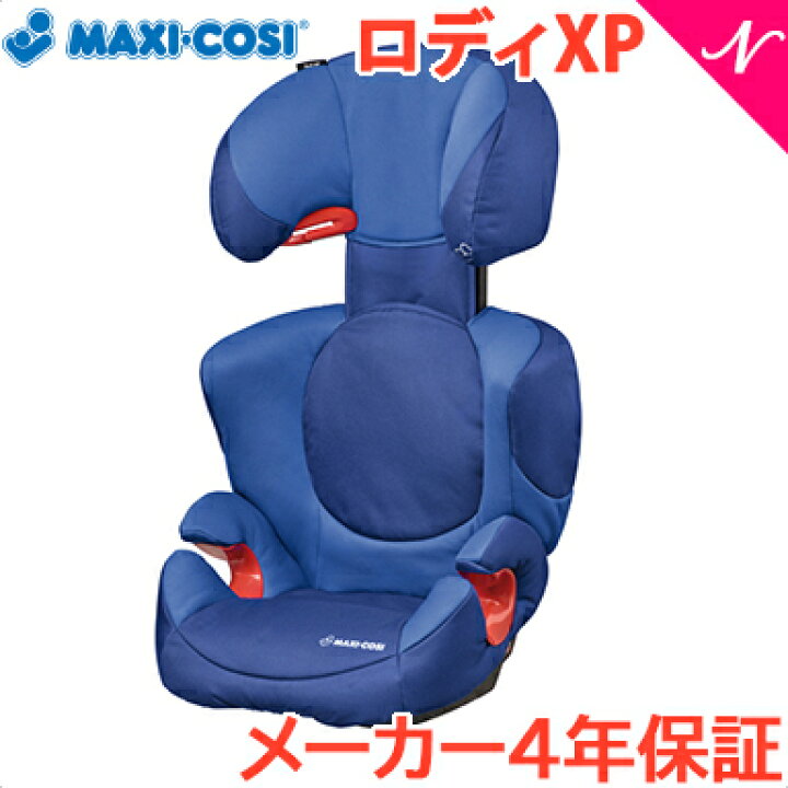 楽天市場】チャイルドシート ジュニアシート【マキシコシ】【正規品 