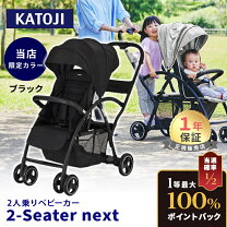 楽天市場】ベビージョガー 二人（ベビーカー本体｜ベビーカー 