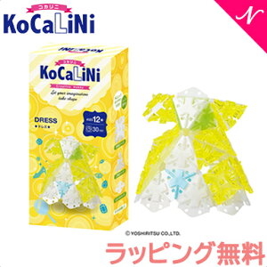 ラッピング無料 KoCaLiNi コカリニ ドレス 12歳〜 知育 玩具 ブロック 小学生 ギフト 子供 大人 お誕生日 人気 LaQ ラキュー