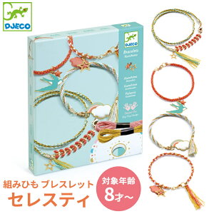 DJECO WFR g݂Ђ uXbg ZXeB qǂ ANZT[  Lbg ̎q j̎q w IV 킢 ~TK  NX}X v[g bsO