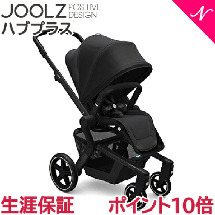楽天市場】＼生涯保証／ JOOLZ HUB PLUS 【ポイント10倍】【正規品 