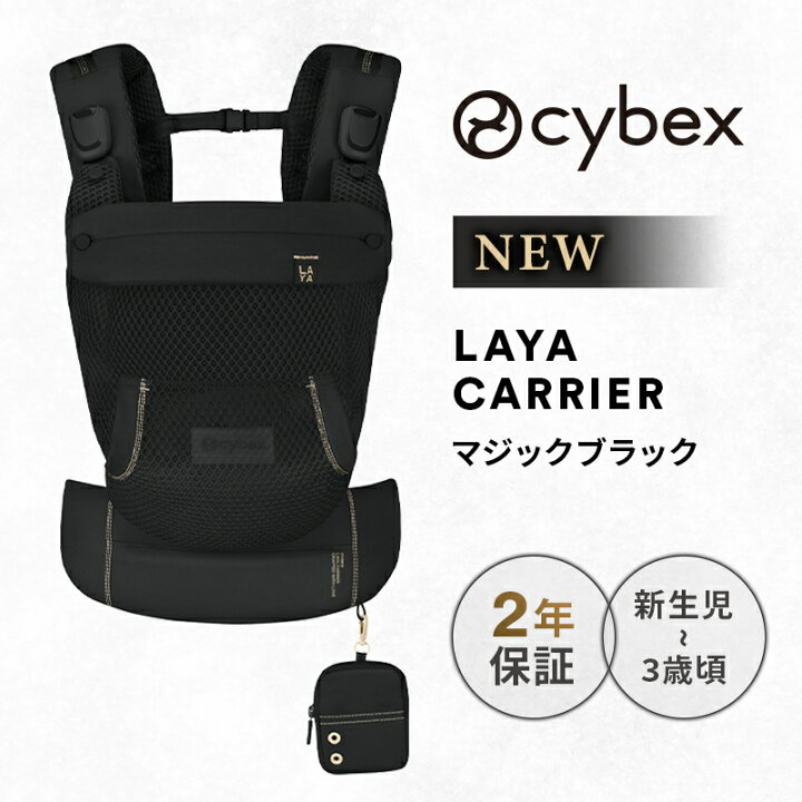 楽天市場】サイベックス ラヤ キャリア マジックブラック LAYA CARRIER 