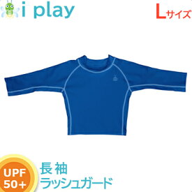 ＼全商品15倍！／ラッシュガード キッズ 【メール便対応】 i play アイプレイ 長袖 ラッシュガード ロイヤルブルー L 18ヶ月 ラッシュガード UVケア 水着 あす楽対応