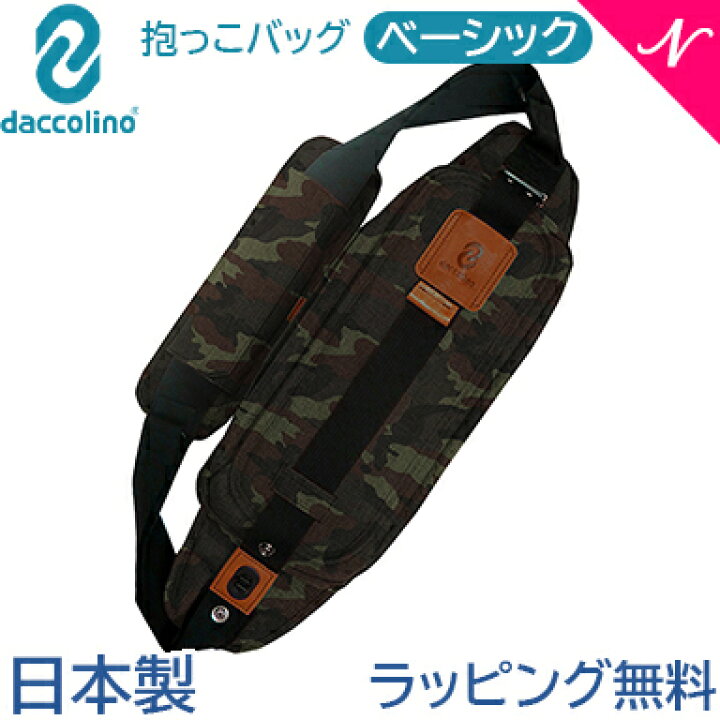 楽天市場】日本正規品 ラッピング無料 ボディバッグ ダッコリーノ
