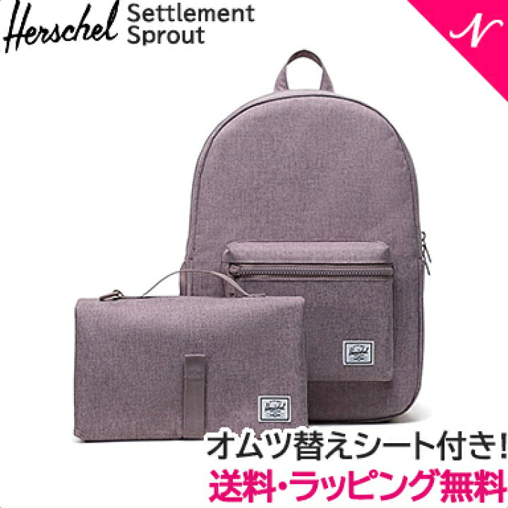 正規品 HERSCHEL ハーシェル マザーズリュック Settlement Backpack Sprout Quail Crosshatch おむつ替えマットつき マザーズバッグ パパリュック シンプル 大容量 小旅行 あす楽対応【ナチュラルリビング】 ナチュラルリビング ママ*ベビー HERSCHEL ハーシェル マザーズリュック Nova Backpack Sprout Quail Crosshatch おむつ替えマットつき マザーズバッグ パパリュック シンプル 大容量 小旅行