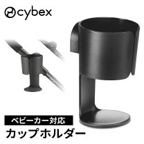 楽天市場】cybex ベビーカー ドリンクホルダーの通販