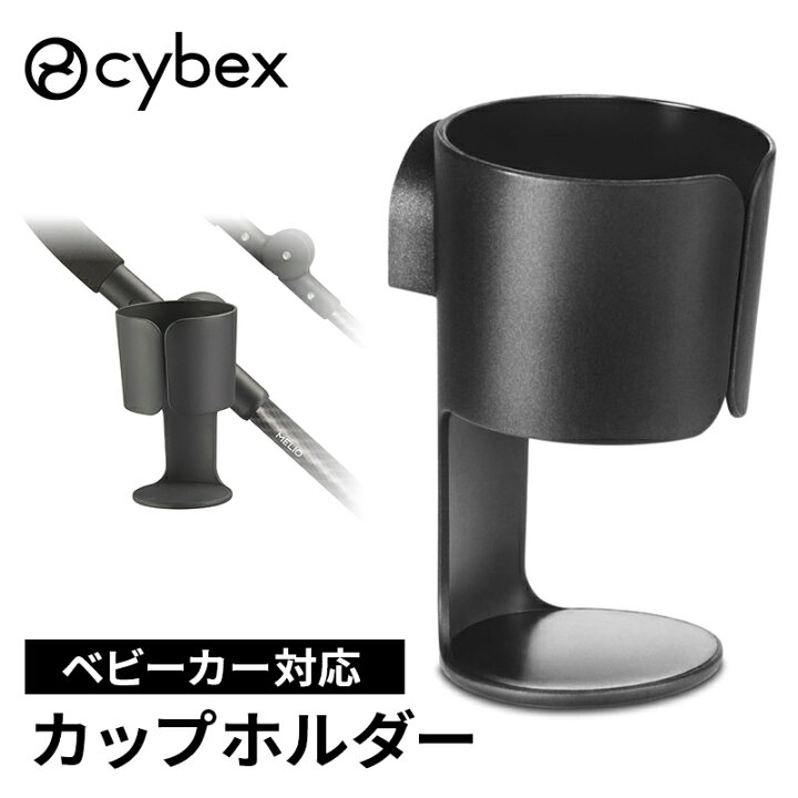 楽天市場】＼サイベックス ベビーカー対応／ cybex サイベックス 