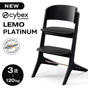 cybex LEMO PLATINUM TCxbNX  v`i`FA ubNEbh xr[`FA nC`FA cybex LEMO e[u t ȒP g \ k Ԃ q H Xebv oYj Mt