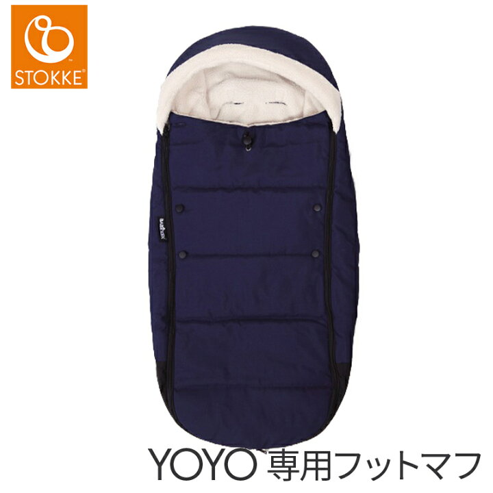 楽天市場】【正規品】【送料無料】 ストッケ YOYO ヨーヨー 6+ 