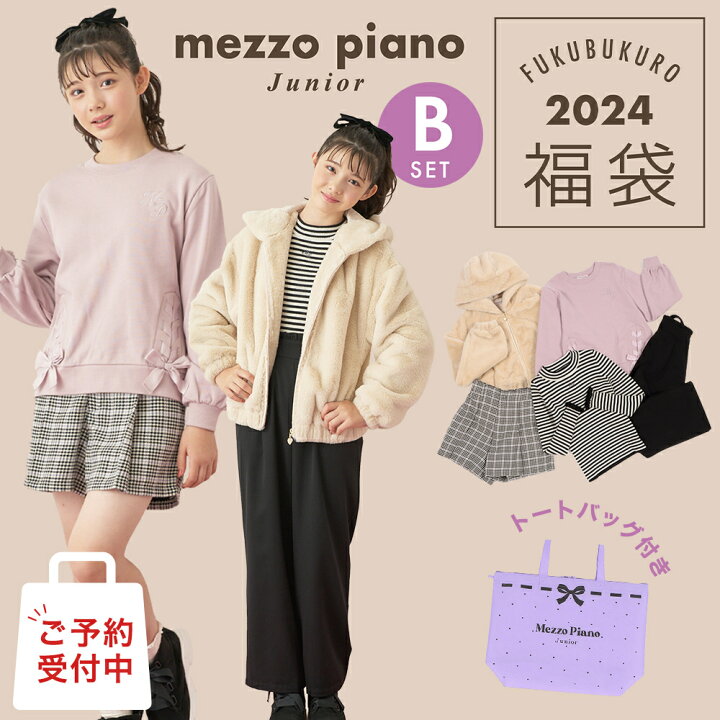 楽天市場】福袋 子供服 2024 2024年新春福袋 数量限定 2024年福袋 