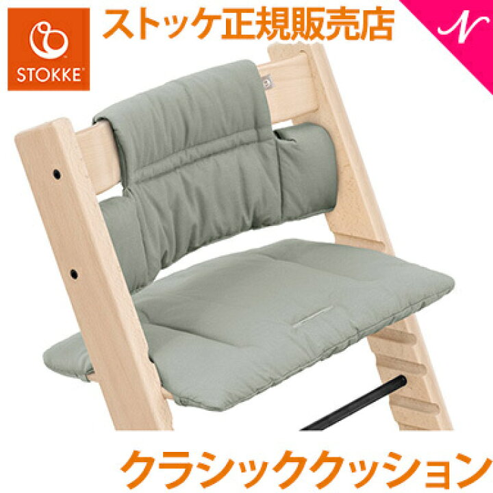 楽天市場】【ストッケ正規販売店】 ストッケ トリップトラップ 