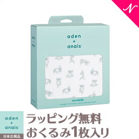 ＼全商品12倍以上！／エイデンアンドアネイ おくるみ 正規品 エイデンアンドアネイ aden+anais モスリン スワドル シングル ナウ + ゼン Now + zen 1枚入り おくるみ/ブランケット