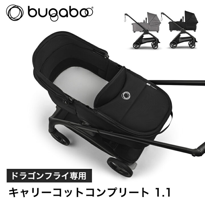 楽天市場】正規品2年保証 バガブー ドラゴンフライキャリーコット 