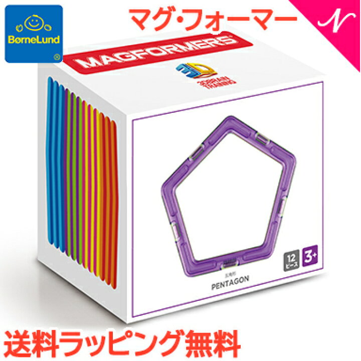楽天市場】ボーネルンド マグ・フォーマー 正規品 【ポイント10倍 