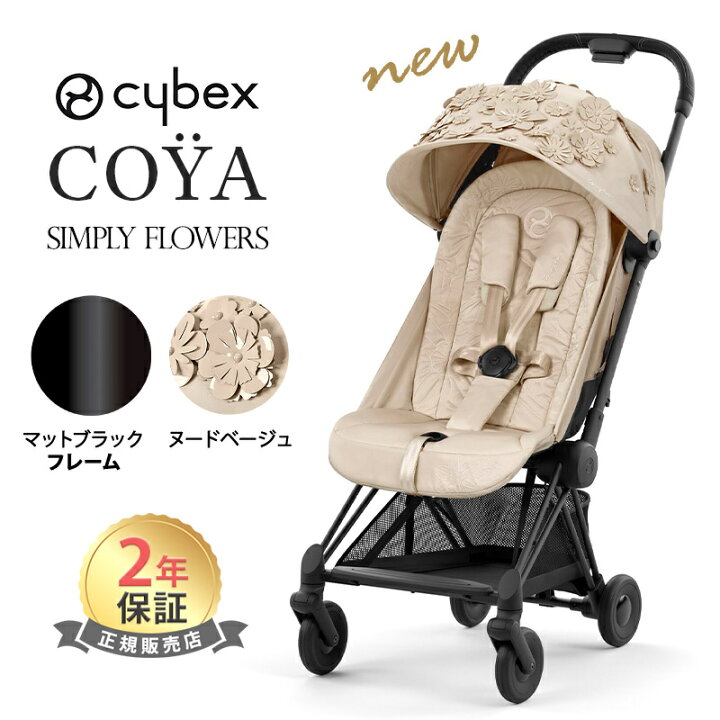 楽天市場】【ポイント20倍】 コヤ ベビーカー 軽量 a型 コンパクト 