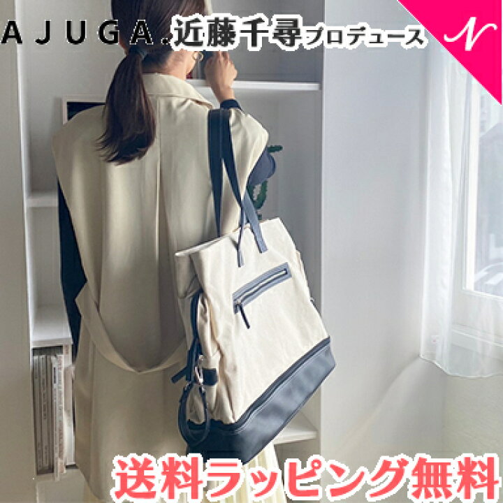 楽天市場】【近藤千尋プロデュースブランド】 AJUGA. アジュガ 