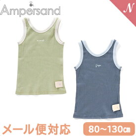 ＼全商品11倍！／【メール便対応】 Ampersand アンパサンド BOYSワッフルタンクトップ ブルー ミント インナー 肌着 キッズインナー ワッフル 2WAY F.Oインターナショナル